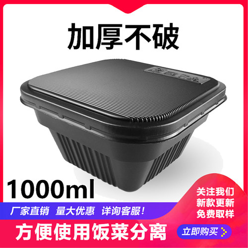 正方形双层卤肉饭打包盒滋味同款