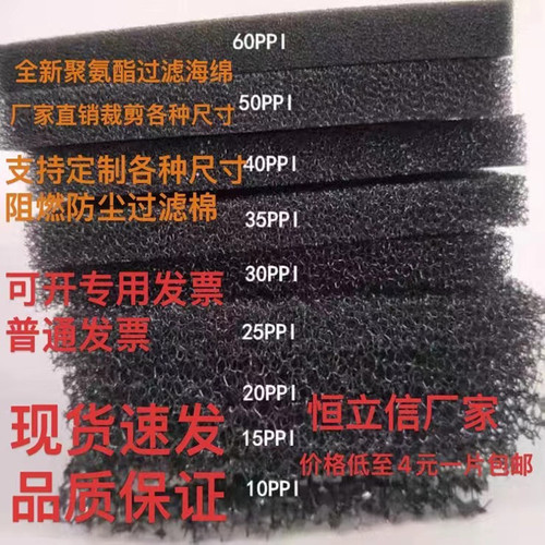 聚氨酯阻燃防尘滤网通风口空压机机箱机柜风机空气过滤棉防火环保