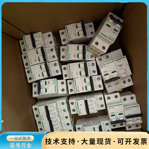 出施耐德iC65N C20A空气开关，2P20A，几乎全新！询价