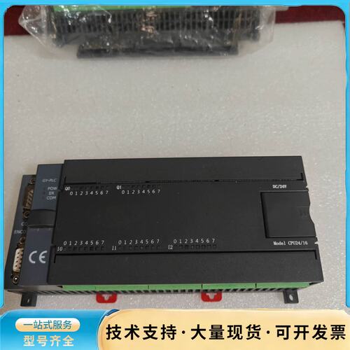 国产松川PLC主机 CPU24/16，带原装模块，实物拍摄。询价
