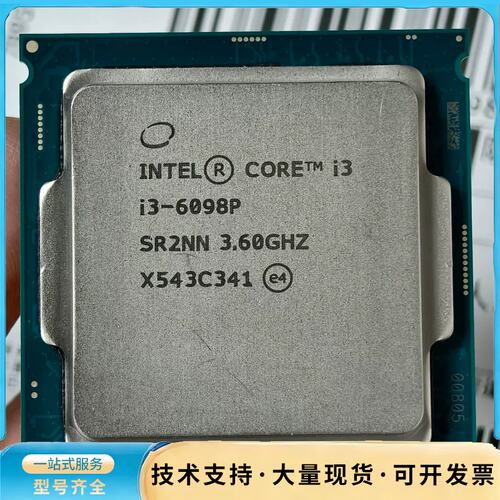 i3 6098P 1151针CPU散片，正常使用，测好，非询价