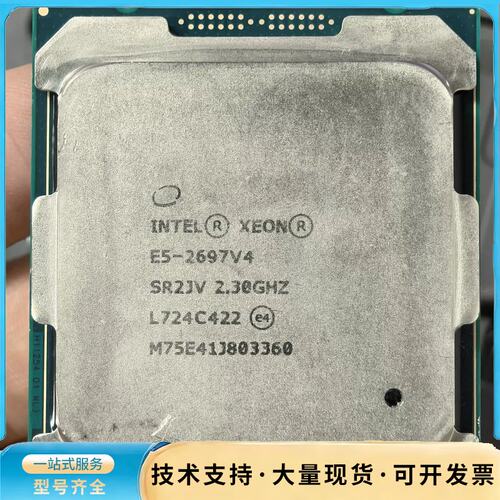 E5 2697V4 2011针CPU散片，便宜处理1颗，面有询价