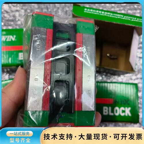 EGH30CA 全新原装HIWIN上银 直线导轨滑块 原装正询价
