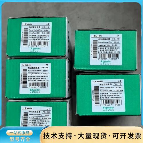 施耐德热过载继电器LRN04N，LRN03N，LRN12N，询价
