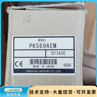 步进电机PK569AEM,全新仅一件，出询价