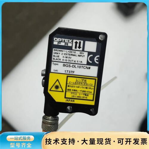 OPTEX奥普士激光传感器，BGS一DL一10TCN#，拆机询价