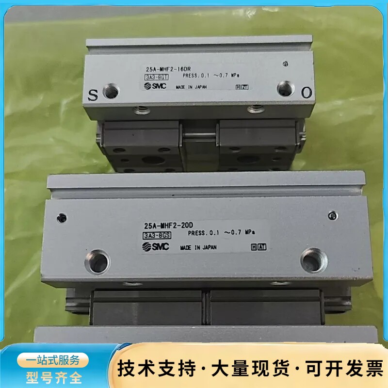 日本SMC手指气缸25A-MHF2-16DR，25A-MHF询价