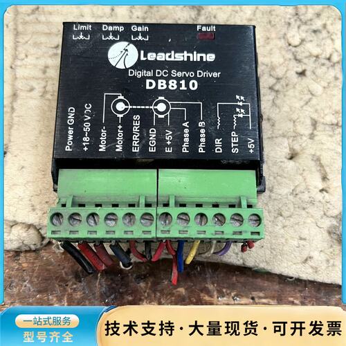 Leadshne伺服驱动器DB810电机驱动器,原装二手拆机询价
