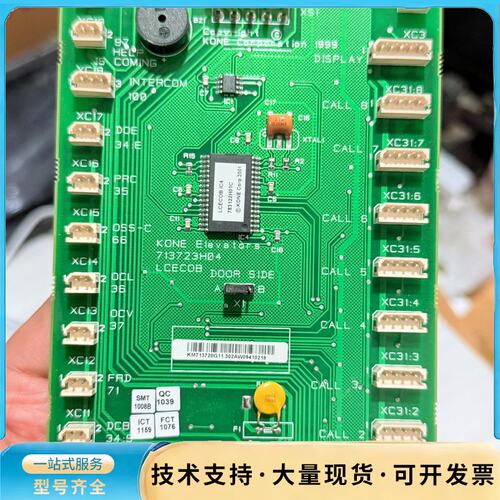 巨人通力COB轿厢通讯板KM713720G11，全新，询价