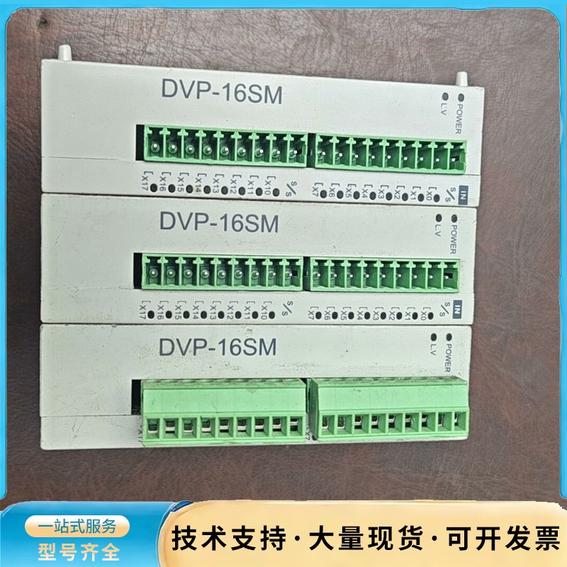 台达PLC扩展模块 DVP-16SM11N询价图片