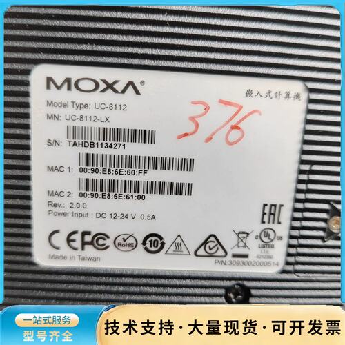 MOXA嵌入式计算机 UC-8100系列询价