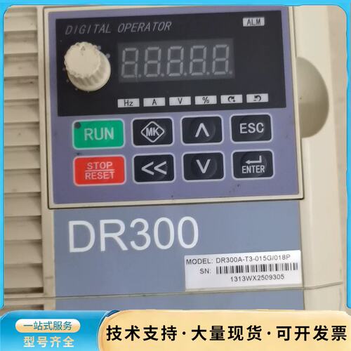二手拆机 大元变频器 DR300A-T3-015G/018P询价