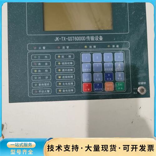 消防主机 Jk-TX-GST6000D传输设置。可以拆配件吗询价