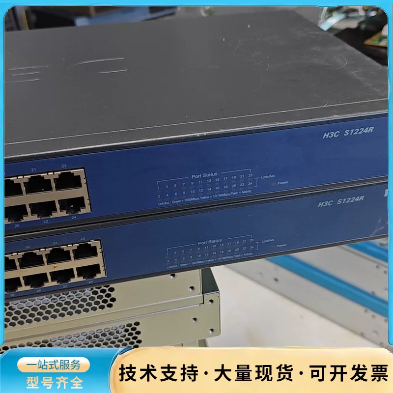 H3C S1224R 24口全千兆交换机，机器成色如图，外观询价图片