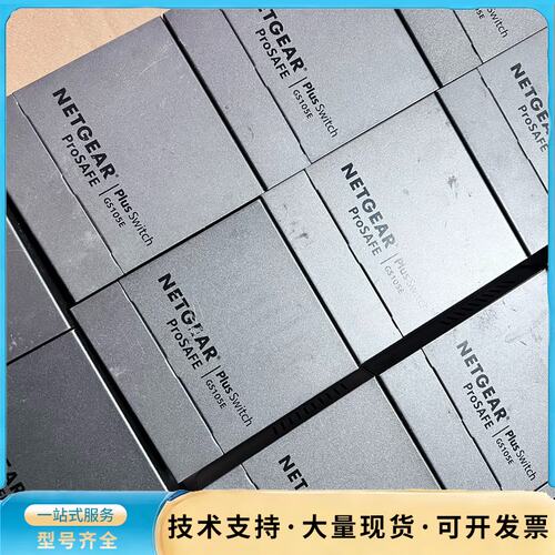 网件/netgear GS105E V2 测试好，带简单管理询价