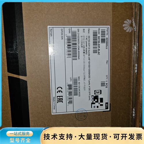 全新华为交换机：S5720-52P-SI-AC、S5720-询价