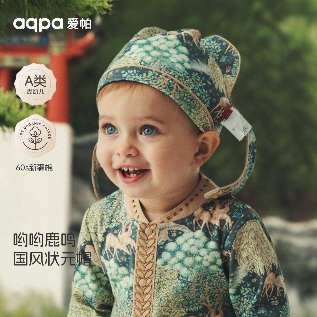 [鹿鸣溪]aqpa儿童新生儿婴儿帽子国风状元帽小月龄宝宝胎帽外出帽