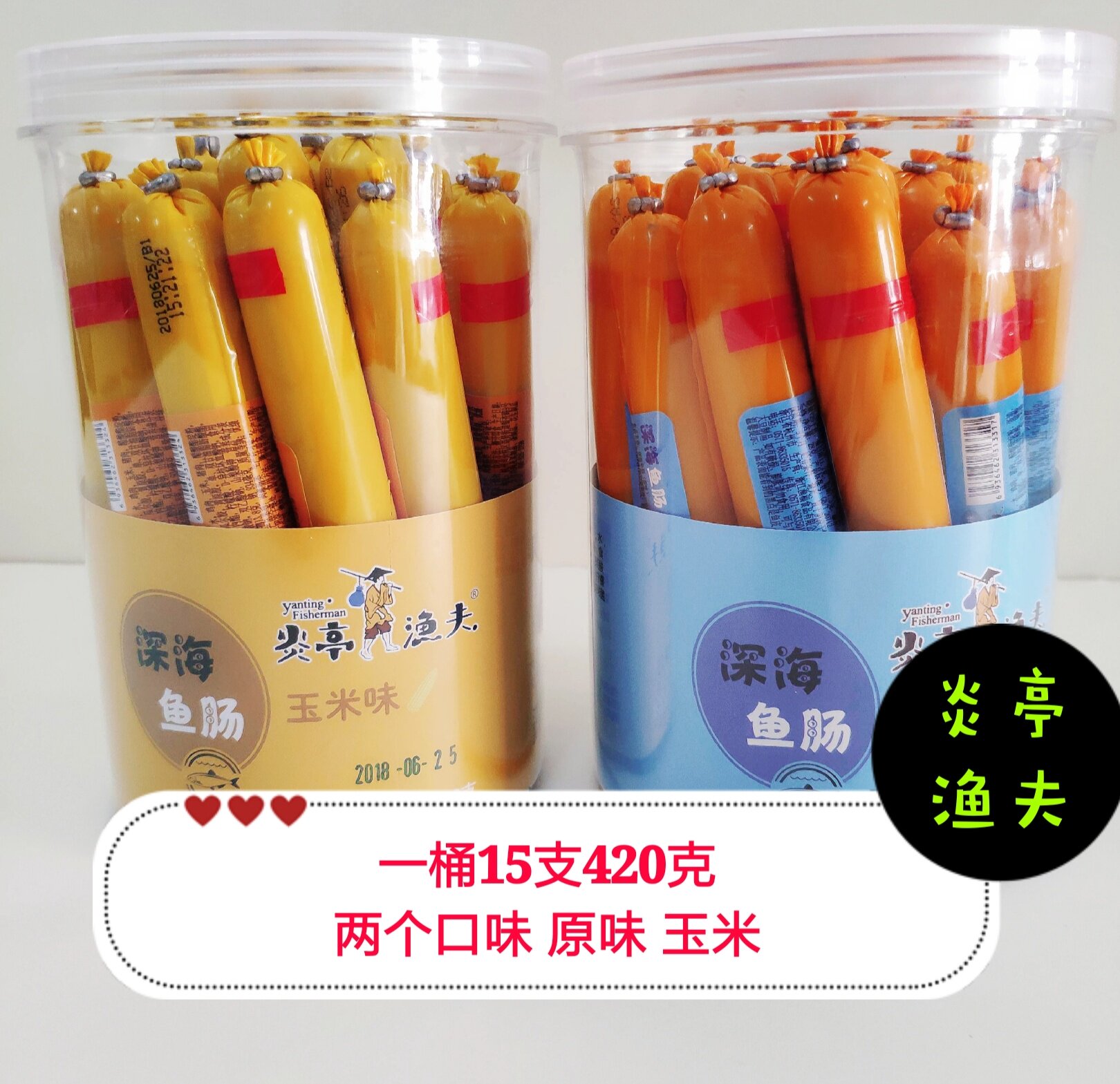 炎亭漁夫深海魚腸原味玉米味休閑零食兒童魚腸香腸壹桶28克X15支在類目 零食/堅果/特產, 魷魚絲/魚乾/海味即食, 即食魚零食中 - 來自Buy2taobao.com提供專業的淘寶代購服務