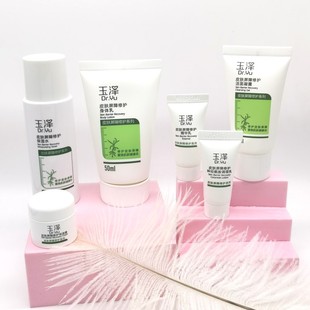 包邮玉泽皮肤屏障修复小样旅行套装身体乳保湿水面霜精华乳调理乳