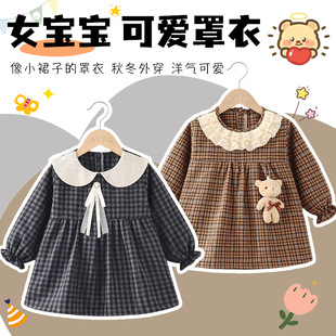 秋冬女宝罩衣女孩公主裙围兜外穿洋气可爱吃饭防水防脏围裙