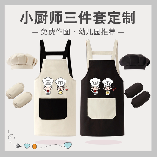 儿童厨师服套装可定制画画罩衣