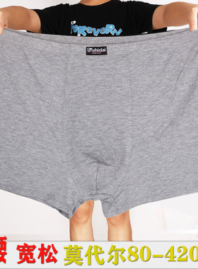 420斤莫代尔高腰特大码肥佬平角内裤男本命年宽松加肥加大胖子9XL