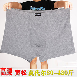 420斤莫代尔高腰特大码肥佬平角内裤男本命年宽松加肥加大胖子9XL