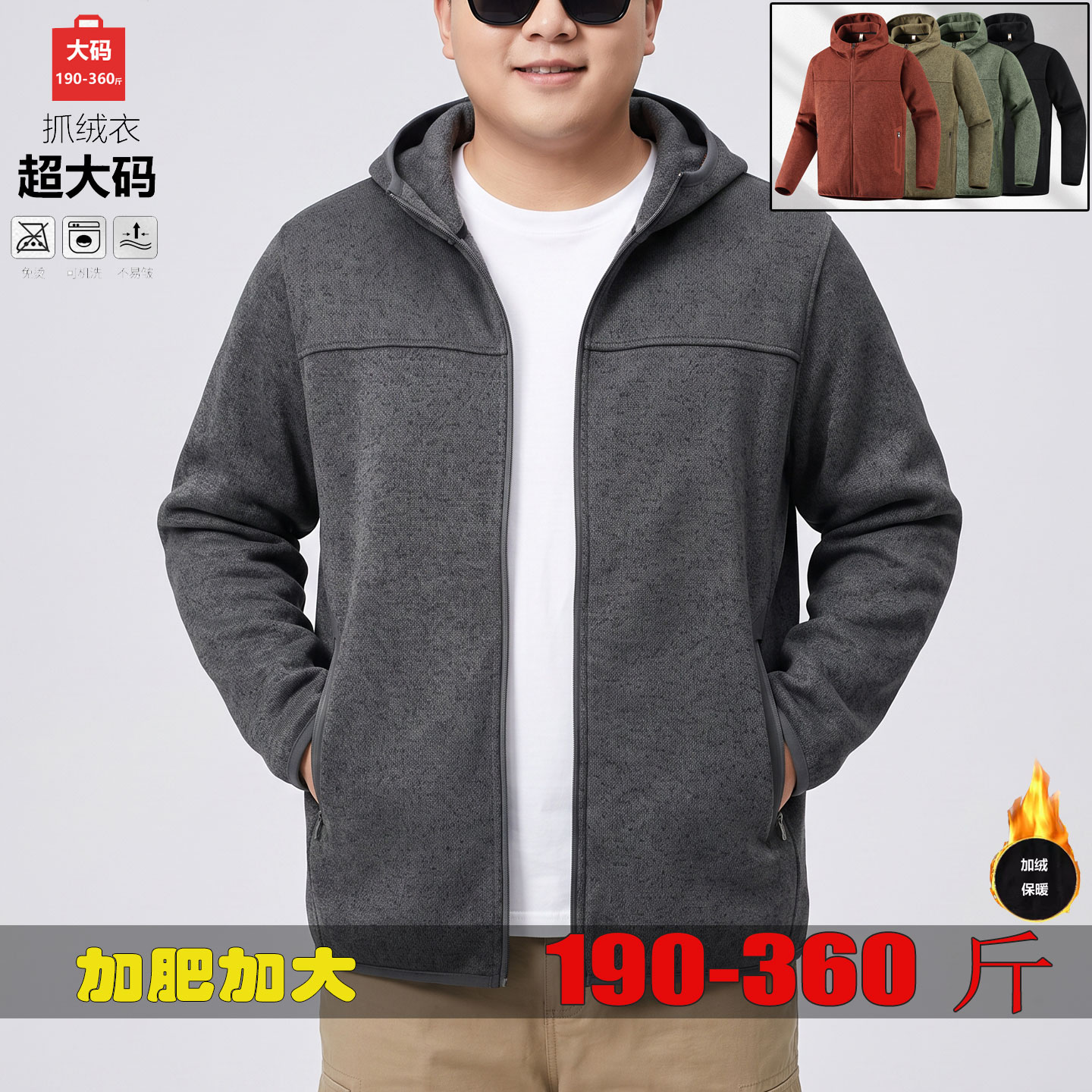 夹克男抓绒衣胖子外套特大码帽衫