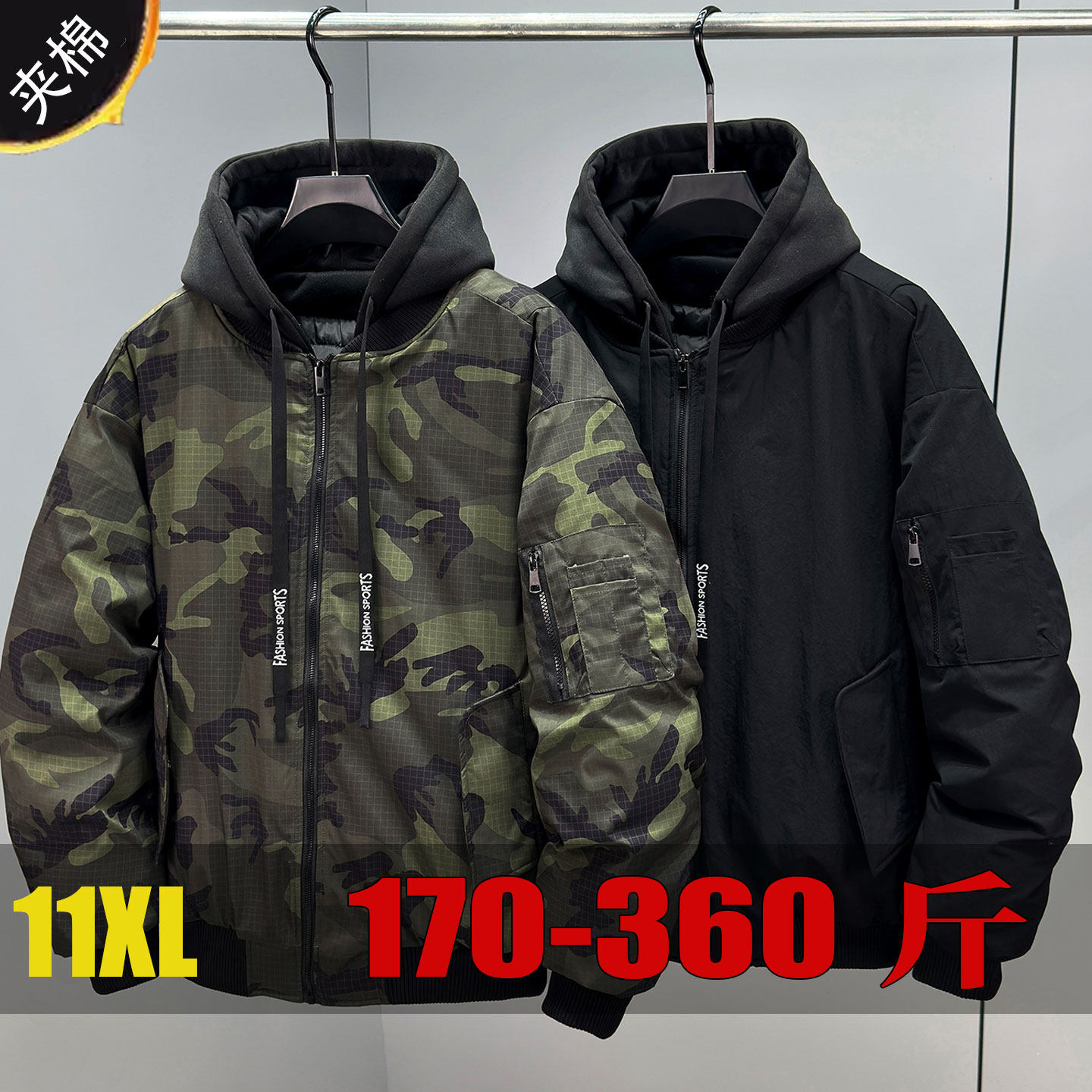 11XL连帽加厚棉衣冬保暖胖子外套青少年防寒东北大棉袄宽松300斤