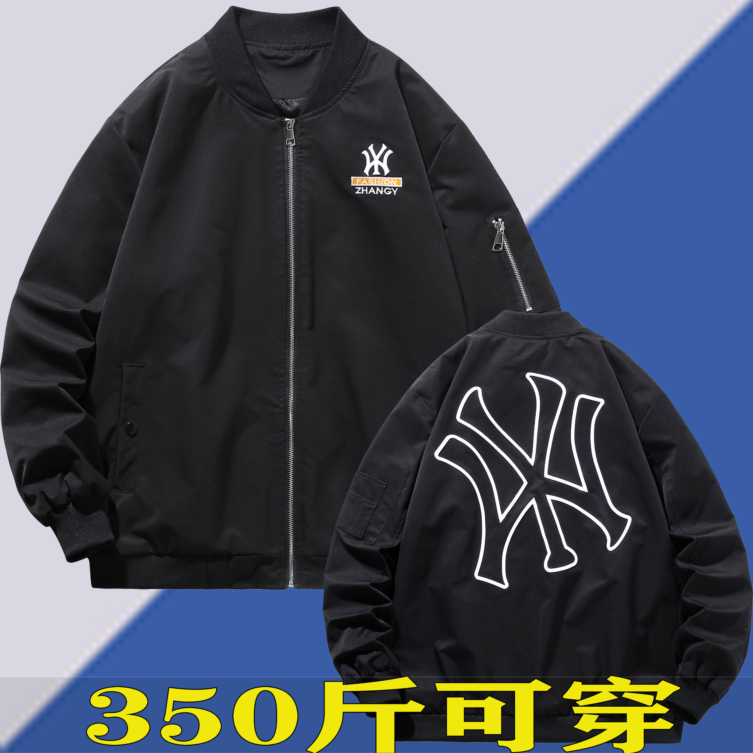 棒球领春秋宽松夹克男特大码宽松