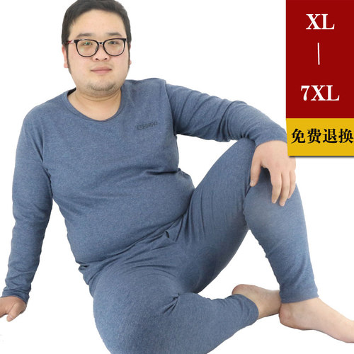 加肥加大棉毛衫男秋衣内衣套装