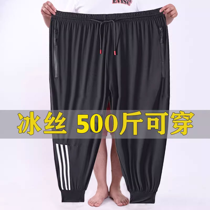 450斤冰絲休閑褲薄款涼感寬松