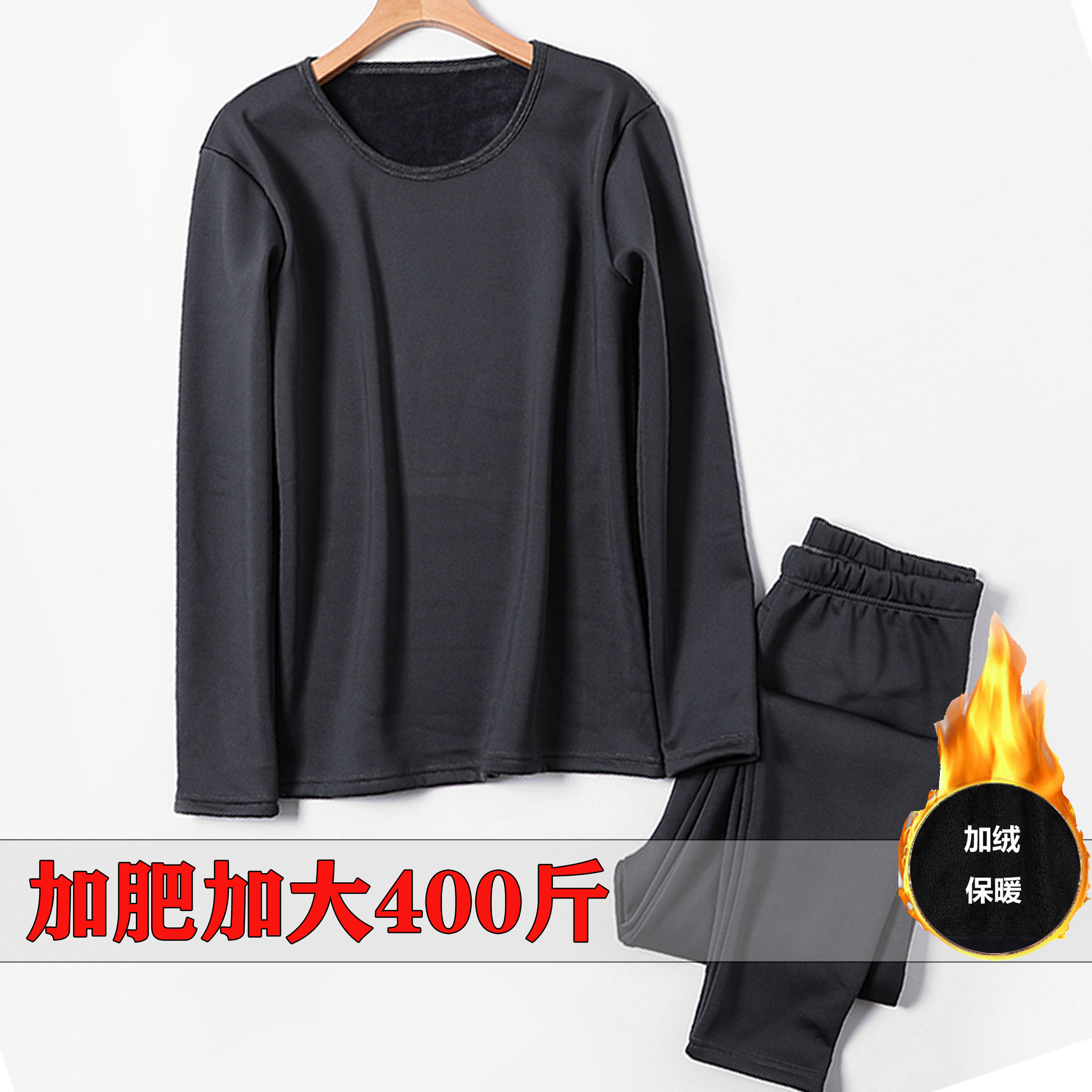 长袖男休闲棉保暖内衣男特大码