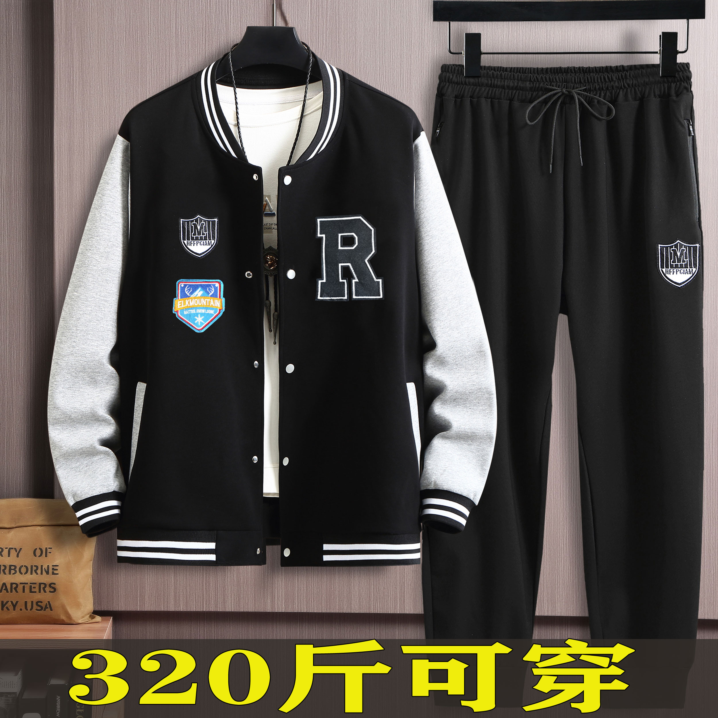 胖子穿搭加肥加大时尚套装拼接男生衣服一套搭配帅气秋季潮流高中