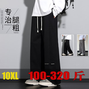 10XL大码休闲裤男款直筒裤宽松立体有型棉质秋冬oversize痞帅裤子