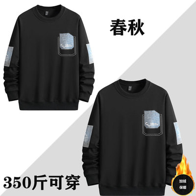 特大码休闲加绒胖子卫衣男青春