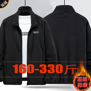300斤加肥加大摇粒绒外套立领抓绒夹克加绒加厚胖子拉链开衫 茄克