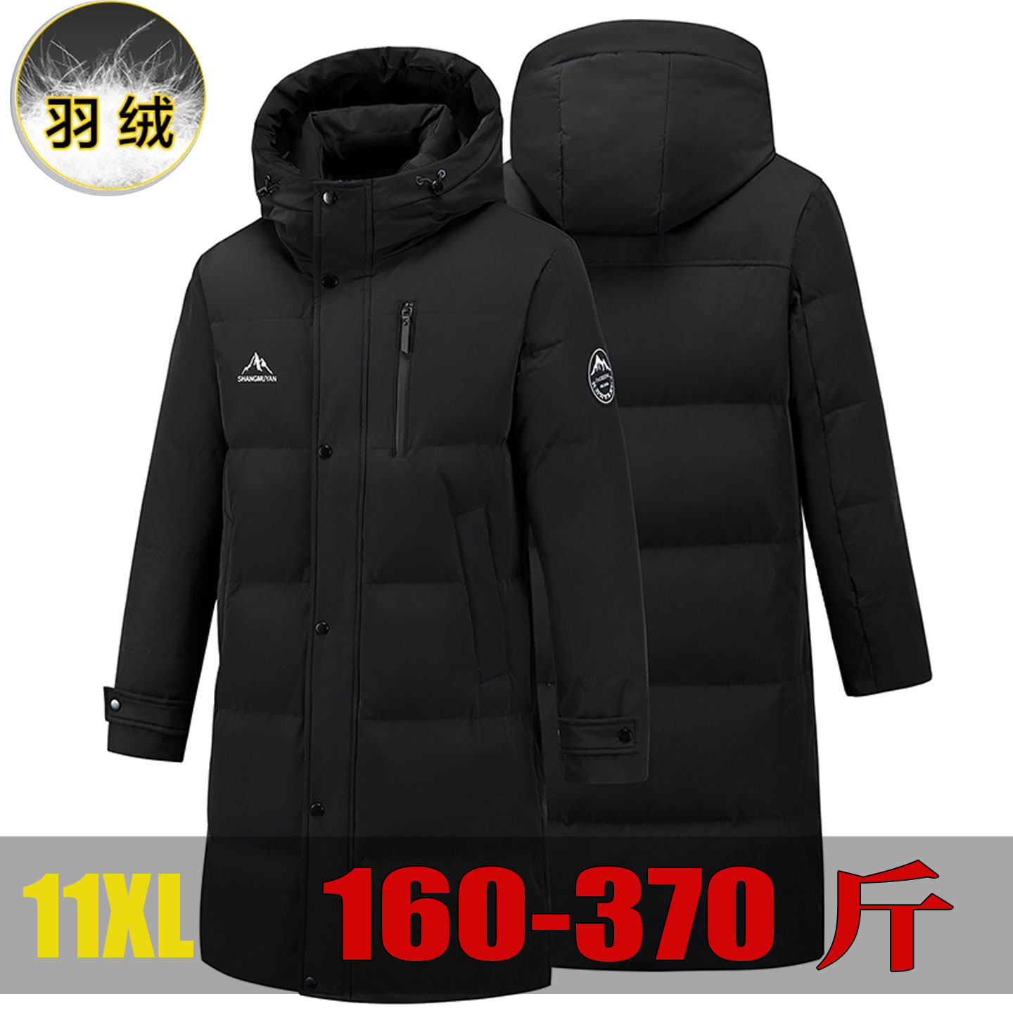 11XL350斤连帽中长款羽绒服白鸭绒加肥加大宽松保暖高个防水外套