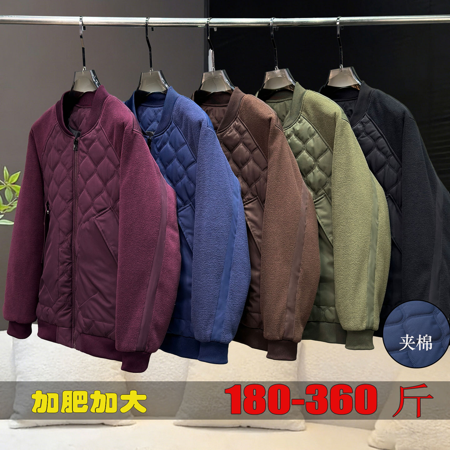 夹克棒球服男款大码夹棉棉袄显瘦