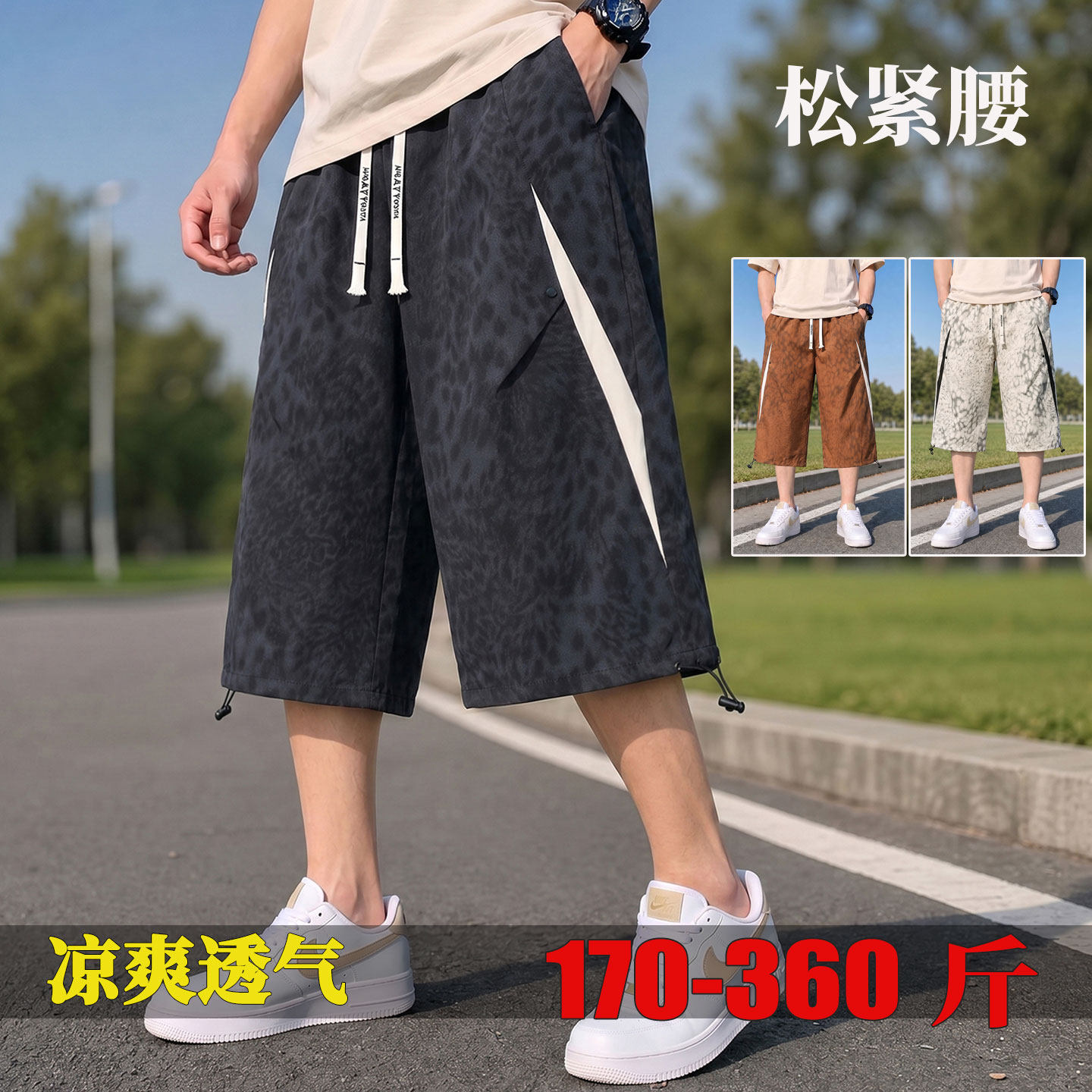 豹纹遮肉七分裤男加肥加大休闲裤