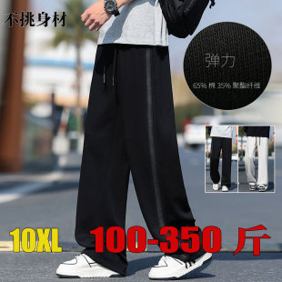 棉质弹力 加肥加大松紧腰长裤 300斤垂感条纹直筒休闲裤 宽松卫裤