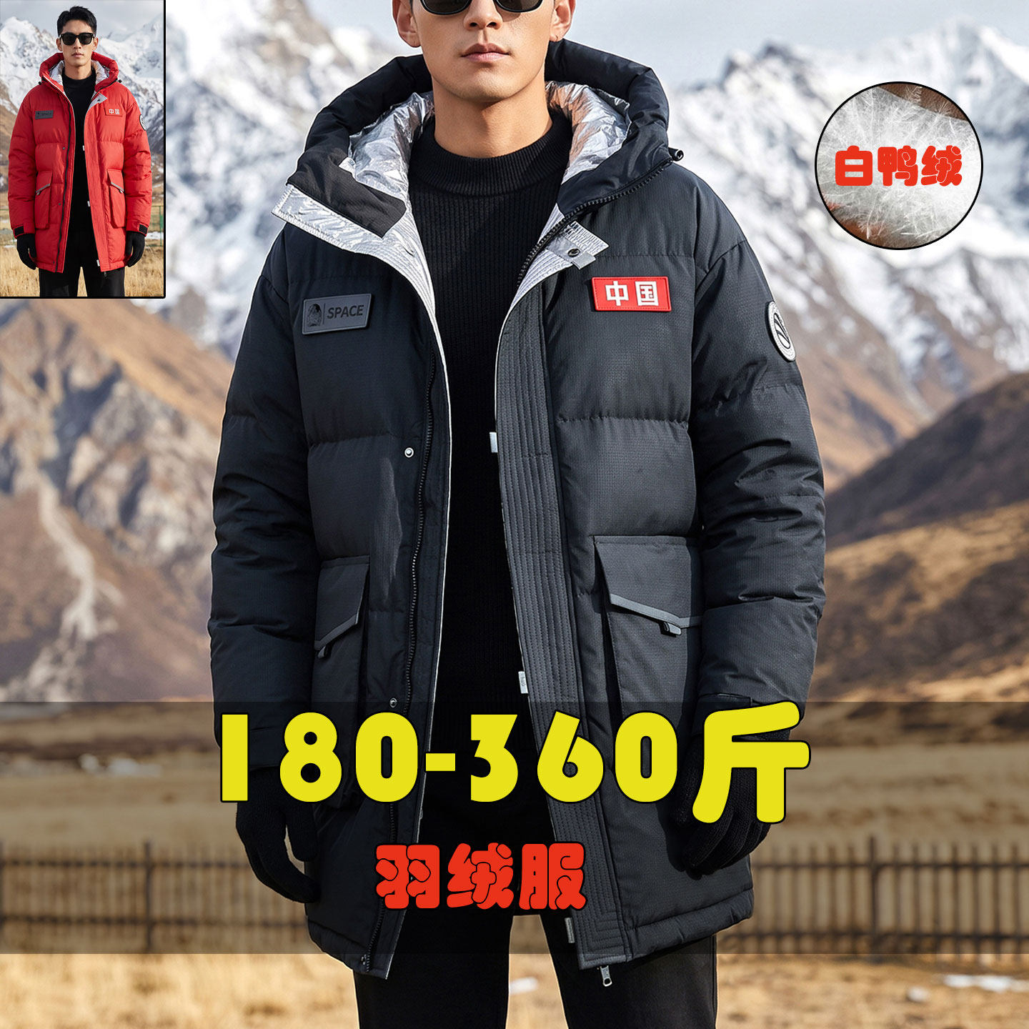 国潮羽绒服男加肥加大外套中长款冬天特大码2026新款胖子ovesize