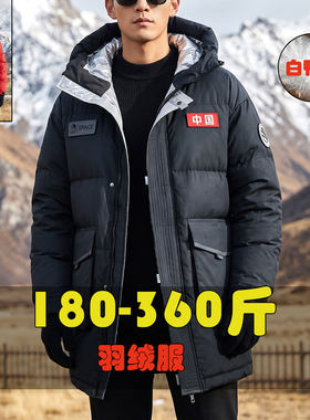 国潮羽绒服男加肥加大外套中长款