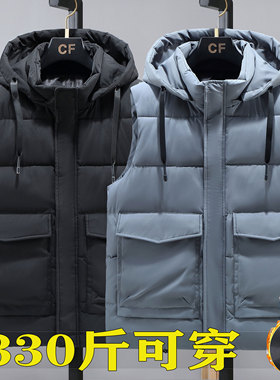 230斤胖子冬季可拆卸帽工装棉马甲背心黑色加肥加大码2025男百搭