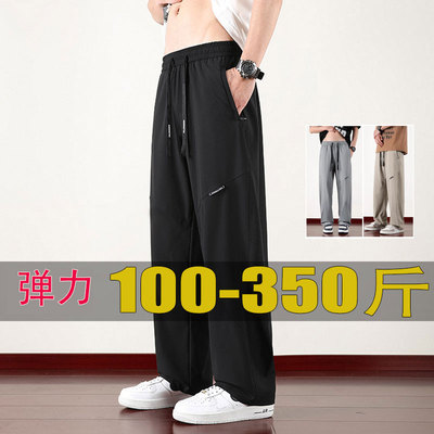 弹力锦纶春秋加肥加大休闲长裤