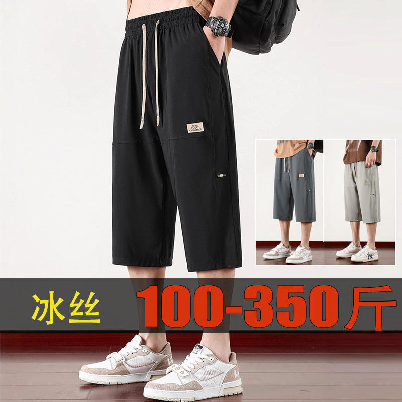 弹力冰丝七分裤男宽松大码直筒裤