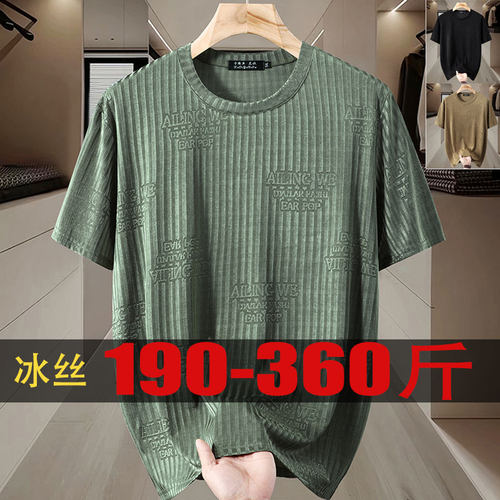 高弹力冰丝大码短袖t恤胖子半袖