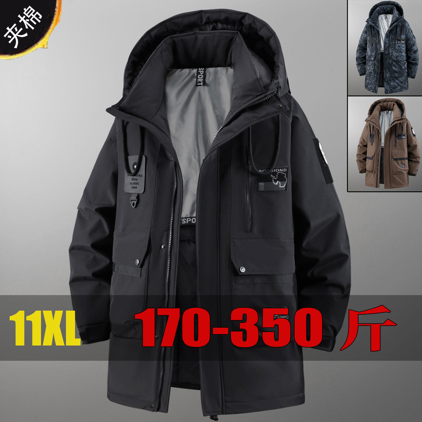11XL户外大码三防棉衣加肥加大棉袄中长款高个子外套防风防水袄子