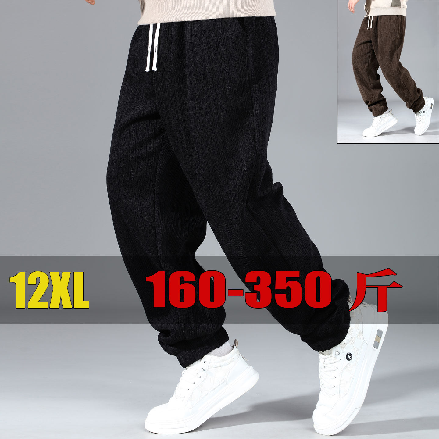 12XL加绒加厚奥粒绒休闲裤长裤宽松束脚加肥加大胖子男裤冬天裤子