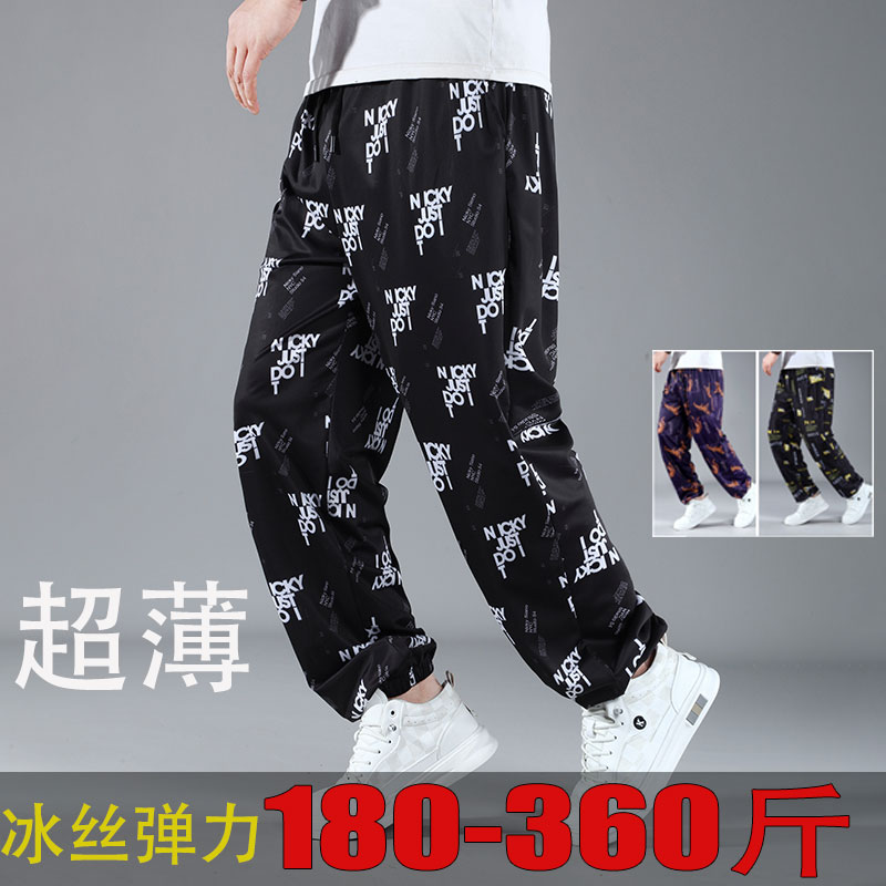 超薄弹力冰丝大码长裤胖子凉爽裤